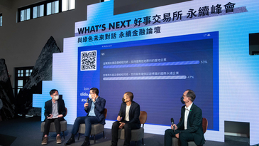 以行動救地球！ 企業領導人強強聯手 推動美好永續未來