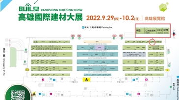 周末不知道要去哪裡嗎? 那絕對不能錯過＂2022 高雄國際建材大展＂ 👉也別忘來攤位＂S5098＂找我們喔~