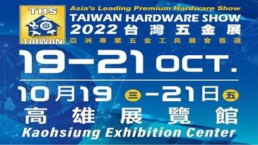 嗨~亞洲建築的夥伴們, 與您相約 10/19(三)~10/21(五)  THS台灣五金展 @高雄展覽館
