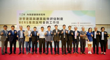 「建築能效分級」推動公有、民間建築邁向淨零、近零碳目標