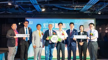 攜手邁向永續之路！淨零建築論壇—建築能效設計與案例分享