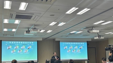 有感智慧綠建築設計論壇　共創未來宜居城市