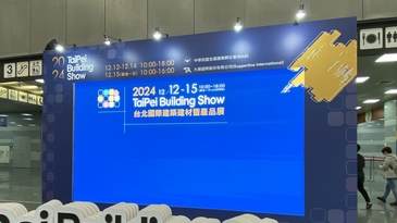 【2024台北國際建築建材暨產品展】開箱新品建材，探索空間最新應用