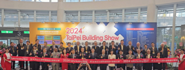 【2024台北國際建築建材暨產品展】開箱新品