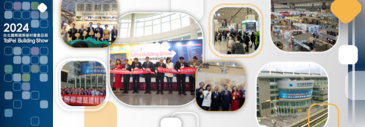 【2024台北國際建築建材暨產品展】全新登場