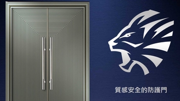 REISE銳獅精品門　引領防火新潮流