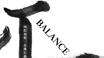 台馬攜手　2025永續共創雙年展