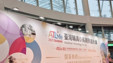 「科技輔具x智慧照護」ATLife 2025打造全齡友善新生活