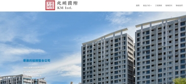 光明磁磚　打造磁磚整合服務新典範