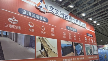 2025台灣國際室內設計博覽會｜室內守護搶攻健康居家