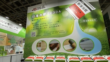 2025台灣國際室內設計博覽會｜聚焦環保與科技應用打造高品質生活