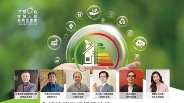 2025永續建築產業淨零論壇「建築永續 × 金融韌性 × 自然碳匯」於7月10日隆重登場