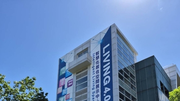 智慧住宅革新體驗　打造永續友善的未來生活