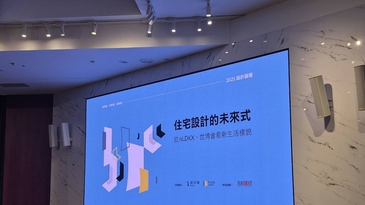 住宅設計的未來式　從 nLDKX 到世博會的生活藍圖