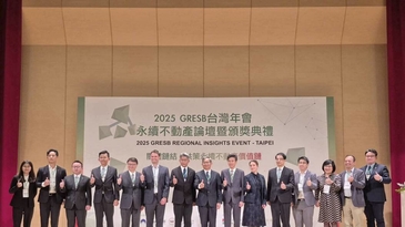 2025 GRESB 台灣年會聚焦淨零與永續不動產