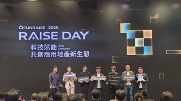 方睿科技啟動「企業合作升級」　商用地產市場轉型