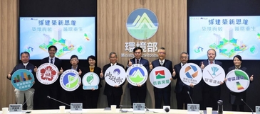 環境部聯手內政部　推動綠建築循環 築綠而居　循環重生