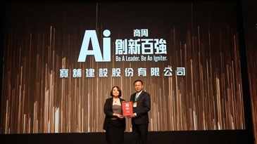 寶舖建設榮獲台灣首屆「AI 創新百強」