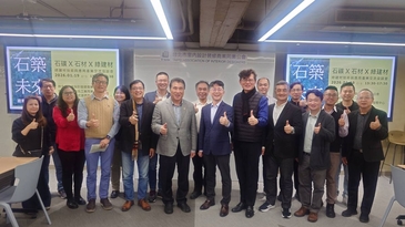 TAID 人文講堂｜跨域對話聚焦制度優化　共商石材永續發展新路徑- idSHOW 居家設計平台