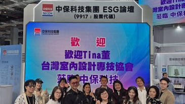 TnAID參訪中保科技　見證2026智慧城市展AI應用實力