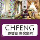 窗簾布,窗簾傢飾布,防焰窗簾,塑膠地板-慶豐室內裝潢有限公司-p-201-i-216.73.216.47