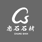 忠辰大理石有限公司 忠辰大理石有限公司,餐桌,餐桌椅