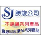 勝竣有限公司,led跑馬燈,led招牌,led路燈,led崁燈