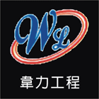 防火漆,防火披覆,防火層間塞,防火填塞,防火屋頂-韋力工程有限公司-p-411-i-216.73.216.47