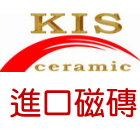 璟騰貿易有限公司,進口精品磁磚,日本進口,磁磚,國產磁磚