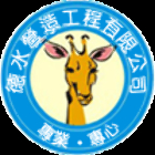 德水營造股份有限公司 德水營造股份有限公司,外牆磁磚修補,外牆修繕,外牆板,外牆