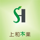 上和木業有限公司