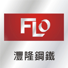 帷幕牆工程,廠房鋼架,鋼骨結構,SRC鋼壁-灃隆鋼鐵工業有限公司-p-114-i-216.73.216.47