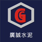 廣興牌污水處理槽,自設汙水,水泥柱,果園棚架-廣誠水泥製品廠-p-499-i-216.73.216.47