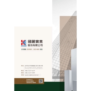 國麗實業-超耐候性氟碳粉末塗料色卡 KwoLin Fluorocarbon Powder Coating Color Chart-6 , 國麗實業股份有限公司