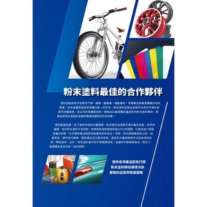 國麗實業-金屬二塗二烤粉末塗料色卡 KwoLin Metallic 2-Coat Powder Coating Color Chart_003 , 國麗實業股份有限公司