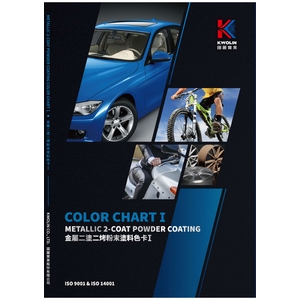 國麗實業-金屬二塗二烤粉末塗料色卡 KwoLin Metallic 2-Coat Powder Coating Color Chart_001 , 國麗實業股份有限公司