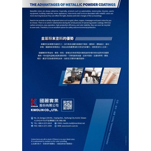 國麗實業-金屬粉末塗料色卡-KwoLin Metallic Powder Coating Color Chart-4 , 國麗實業股份有限公司