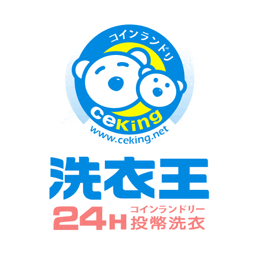 洗衣王衣流聯盟,新北洗衣槽,洗衣槽,frp洗衣槽