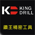 鑽王精密工具股份有限公司,鑽頭,鑽石鑽頭