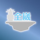 全崴金屬科技有限公司,臥室隔音門,防火隔音門,防盜隔音門,鋁合金隔音門