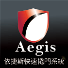 晟顧捲門有限公司,不斷電