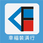 幸福裝潢行,活動拉門,拉門,活動隔間,推拉門