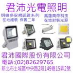 台灣製造 bsmi led燈泡