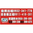 正文國際有限公司,eva