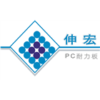 伸和興業有限公司,高雄pc採光罩,電動採光罩,車庫採光罩,彩光罩