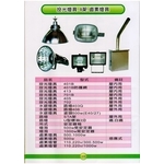 24 投光燈具.A架.鹵素燈具