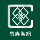 沖孔網,白鐵網,音響網,飼料網,傢俱展示網-昌鑫製網股份有限公司