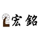 宏銘企業股份有限公司