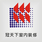 登記字號,40E2004076,系統天花板-冠天下室內裝修有限公司-p-312-i-216.73.216.47