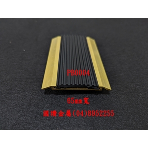 樓梯止滑條 , 國讚金屬工業股份有限公司